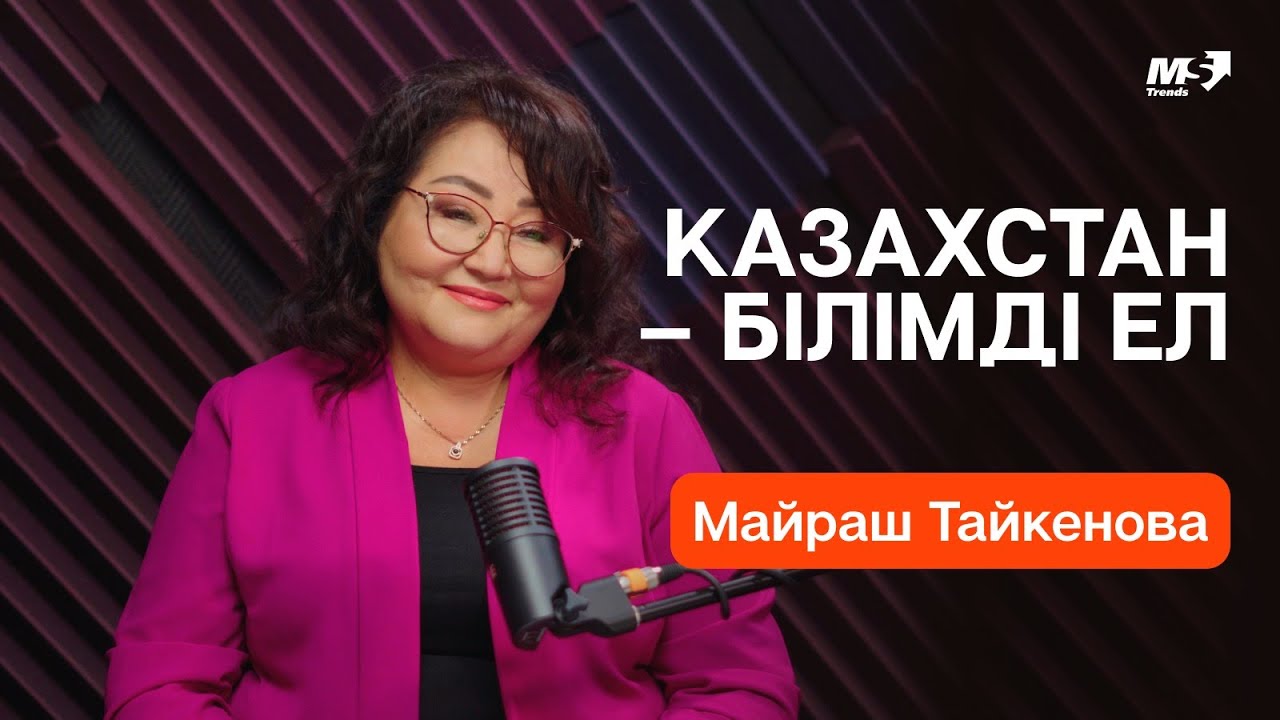 Бэкстейдж подкаста MS Trends: о PR, навыках и будущем